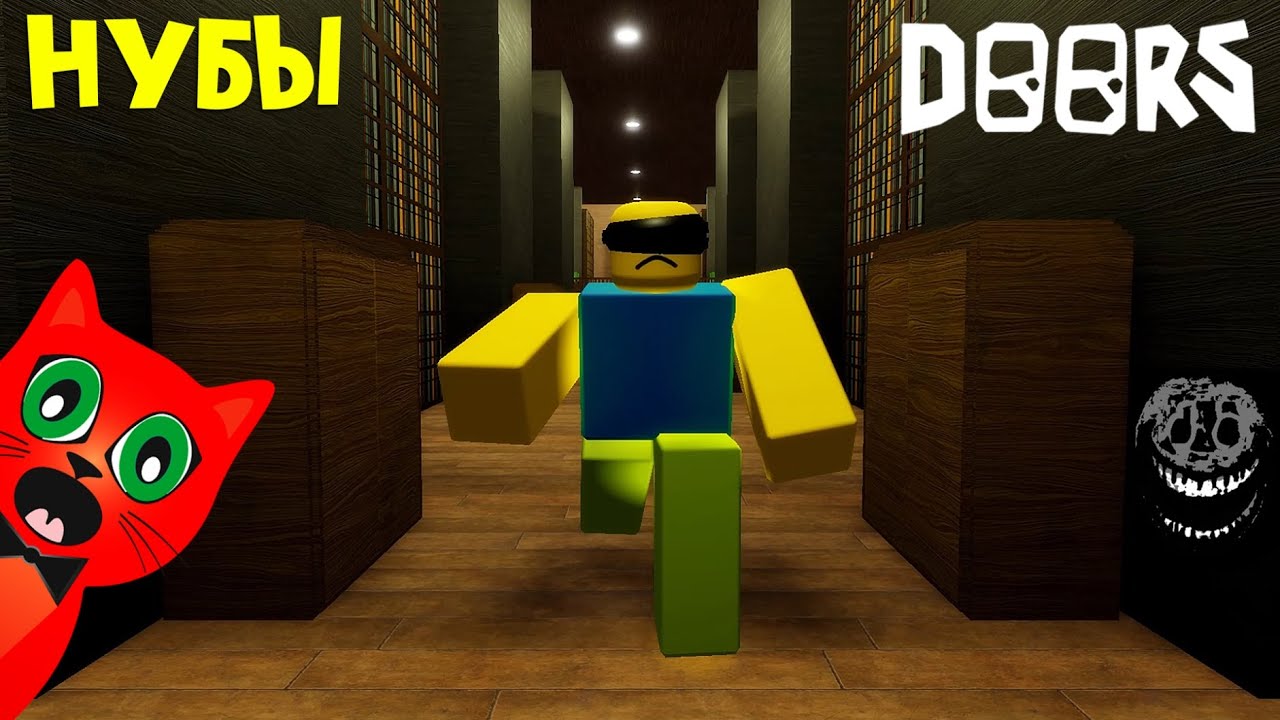ДОРС, но ФИГУРА и СИК нуб | DOORS roblox | DOORS but kinda cheap and shorter. Прохожу ДВЕРИ роблокс