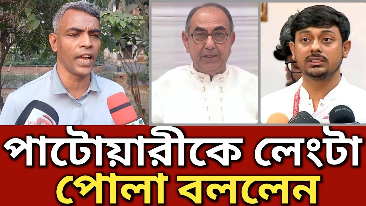 নাসির উদ্দিন পাটোয়ারী কে ধুয়ে দিলেন কে এই ব্যক্তি || Generation TV 