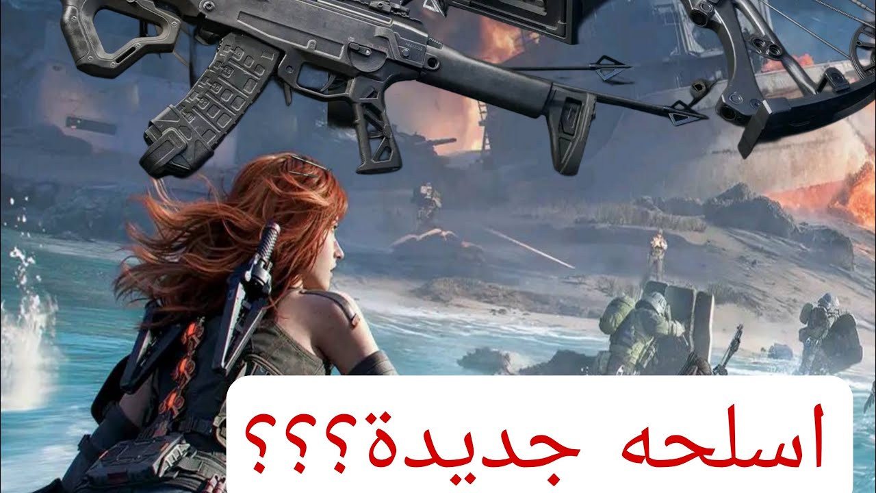 تسريبات التحديث الجديد دلتا فورس الشخصيه الجديدة ؟