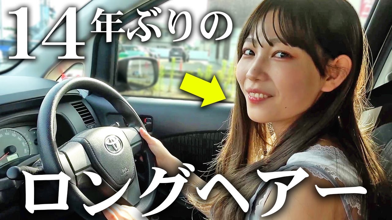 【ショートカット封印】結局さ！みんなの好きな髪型はロングヘアなんだろうなぁ！！決着つけようやぁ！【ショート派？ロング派？問題】