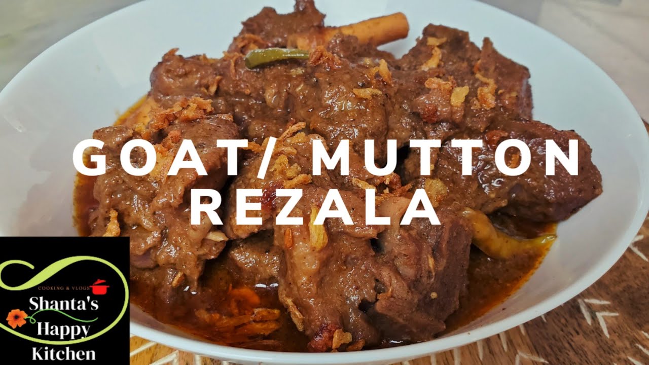 বিয়ে বাড়ির খাসির রেজালা  Shahi Mutton/ Goat Rezala Recipe