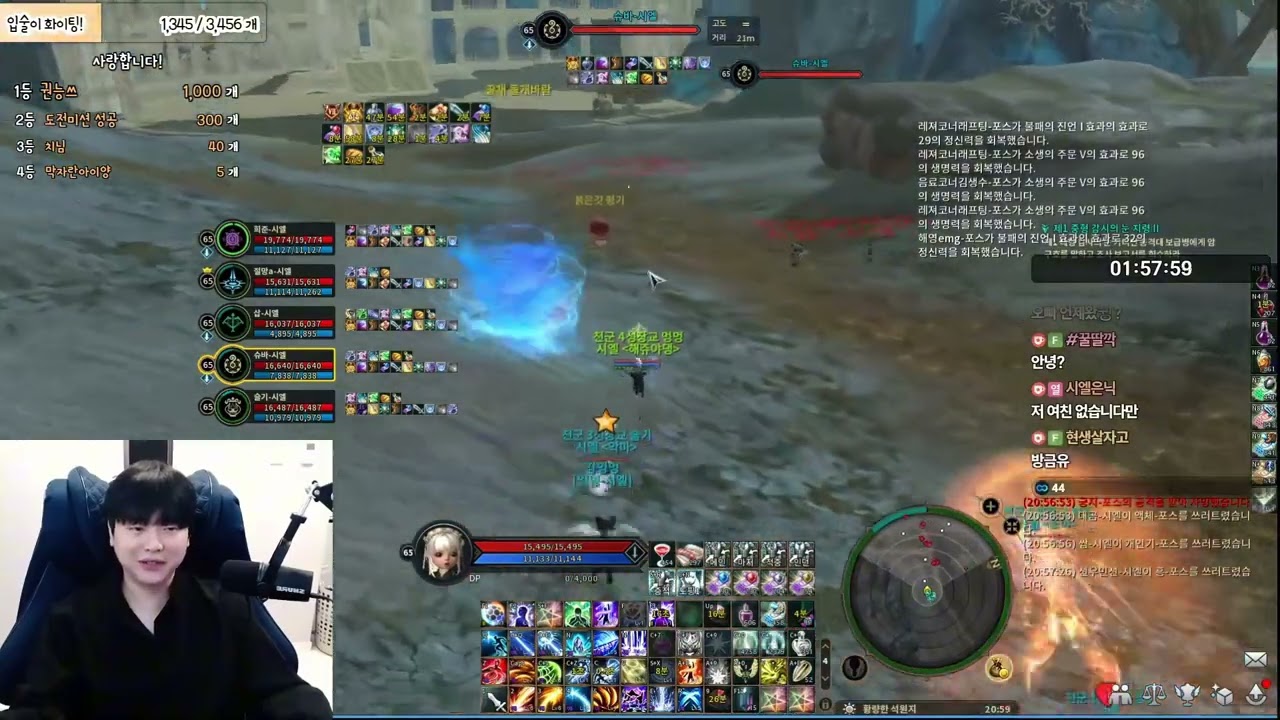 Aion Classic Korea 4.0 Honeylips Lumines PvP Level 70 Update This Week!
