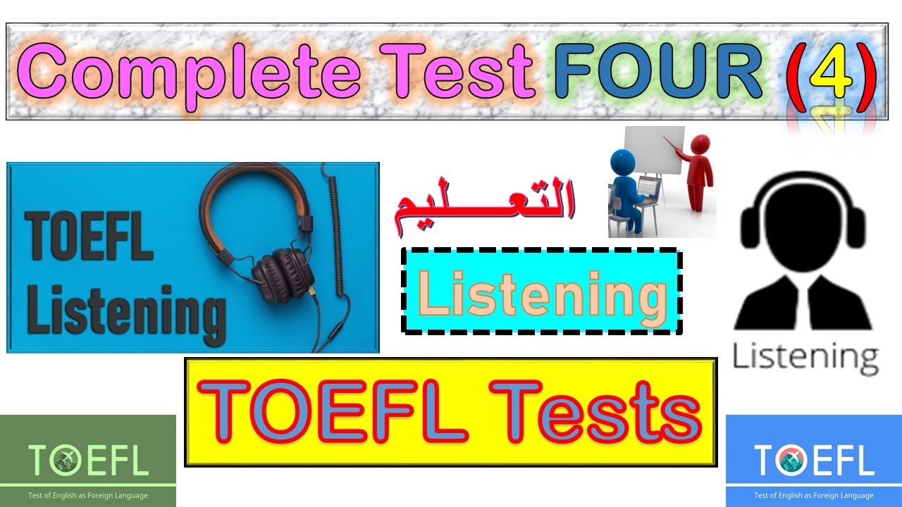 نموذج التعليم | Complete Test FOUR (4) | تويفل