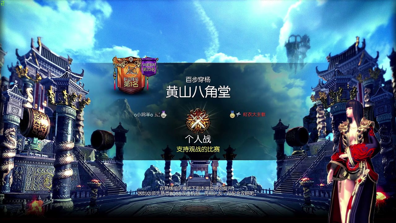 BNS NO.1 ARCHER PVP