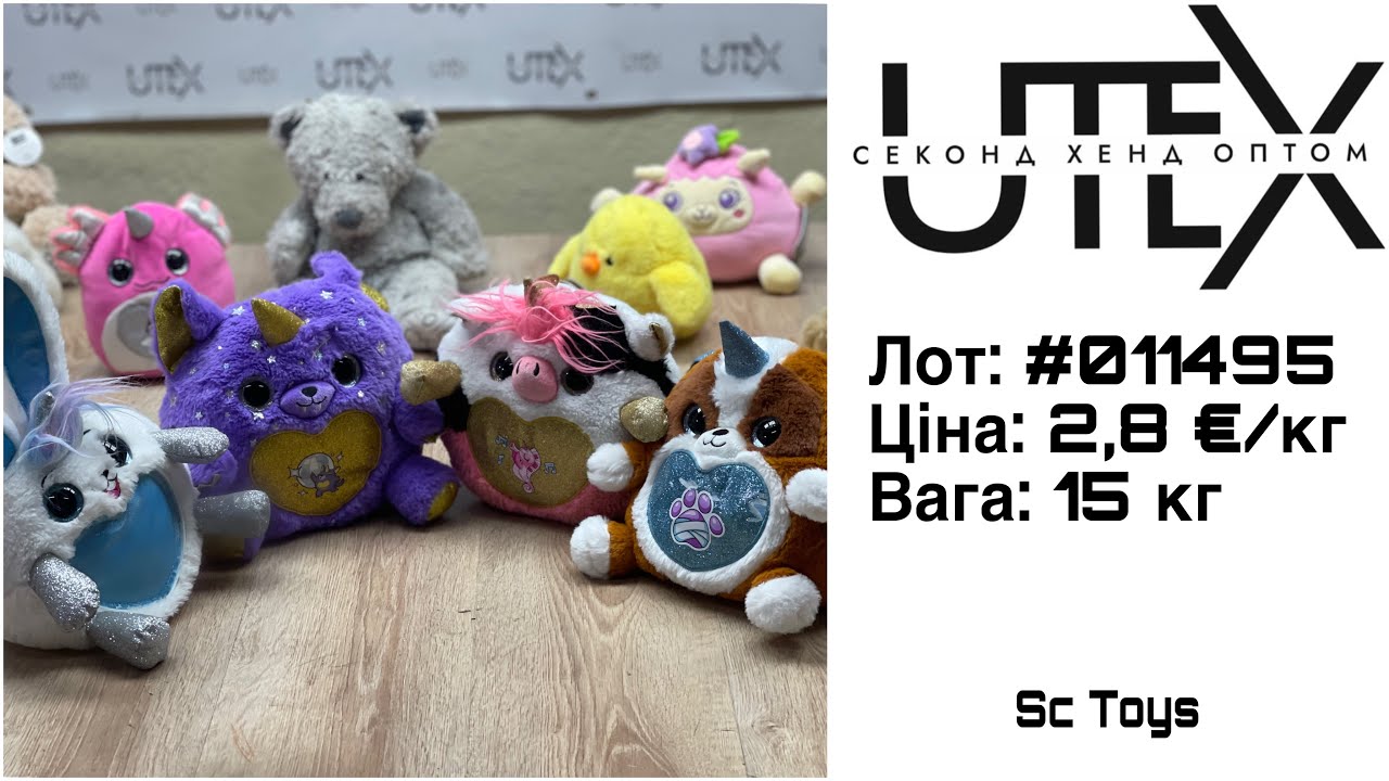 Мʼяка іграшка, Екстра + 1 сорт, 2.8 €/кг (15 кг) 