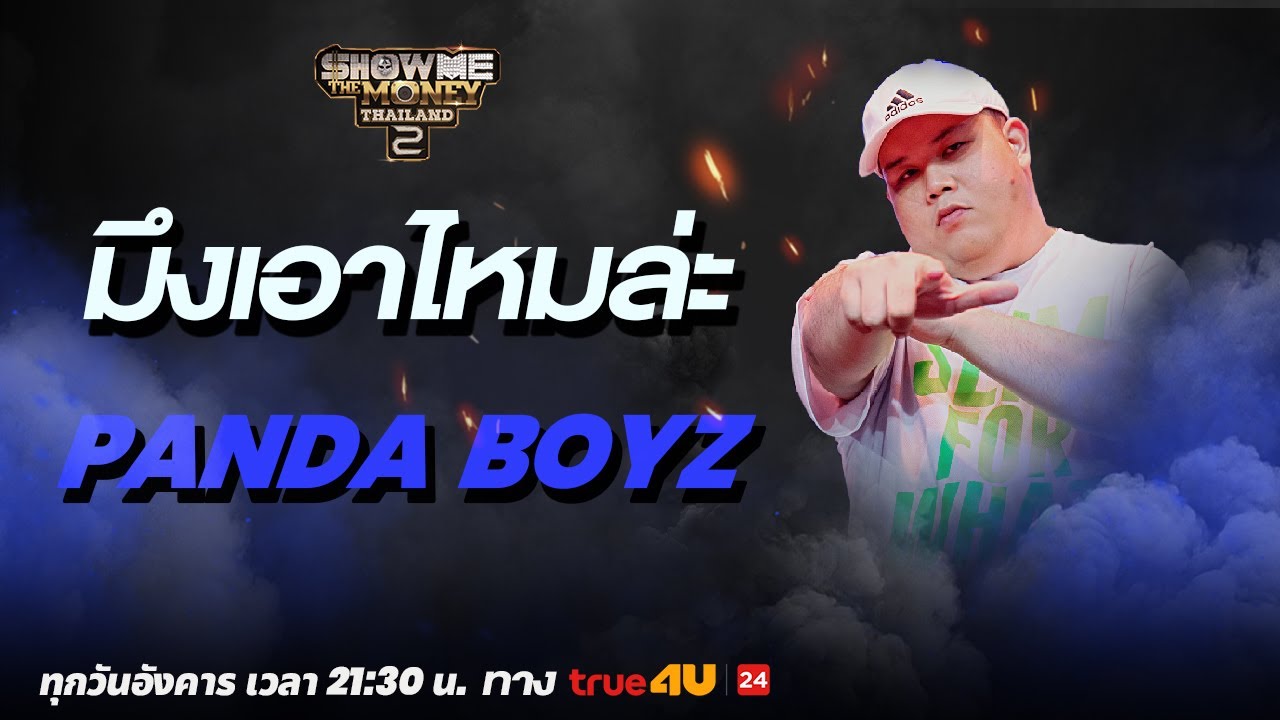 Show Me The Money Thailand 2 l  PANDA BOYZ | HIGHLIGHT [SMTMTH2] True4U