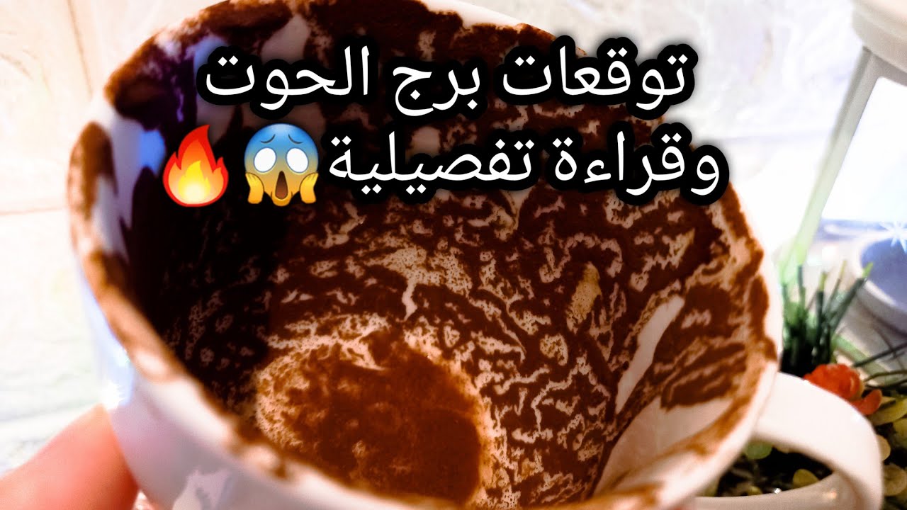 توقعات برج الحوت♓️من28الي6مارس❤️مستعد تستقبل🎁هتقوم زي ما وقعت🔥اعدائك ربنا هيتولاهم⚖️حبيب وخطواته🫠ح