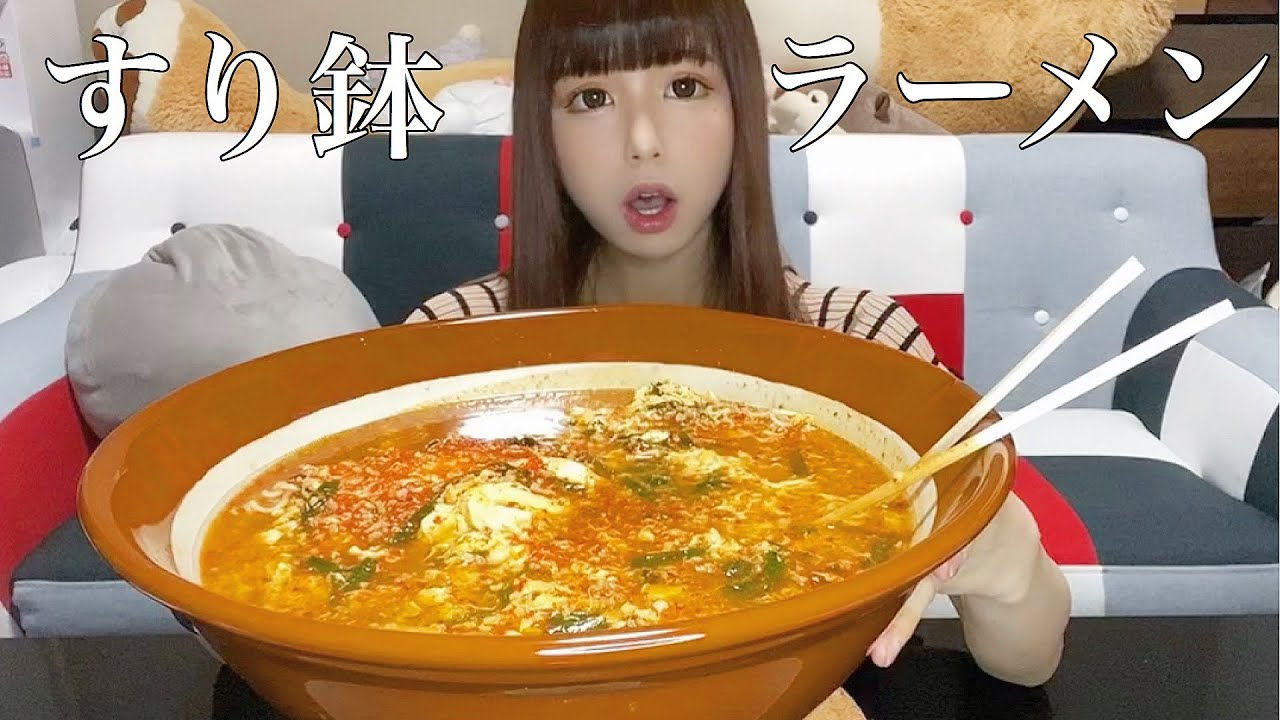【大食い】すり鉢ラーメン食べる