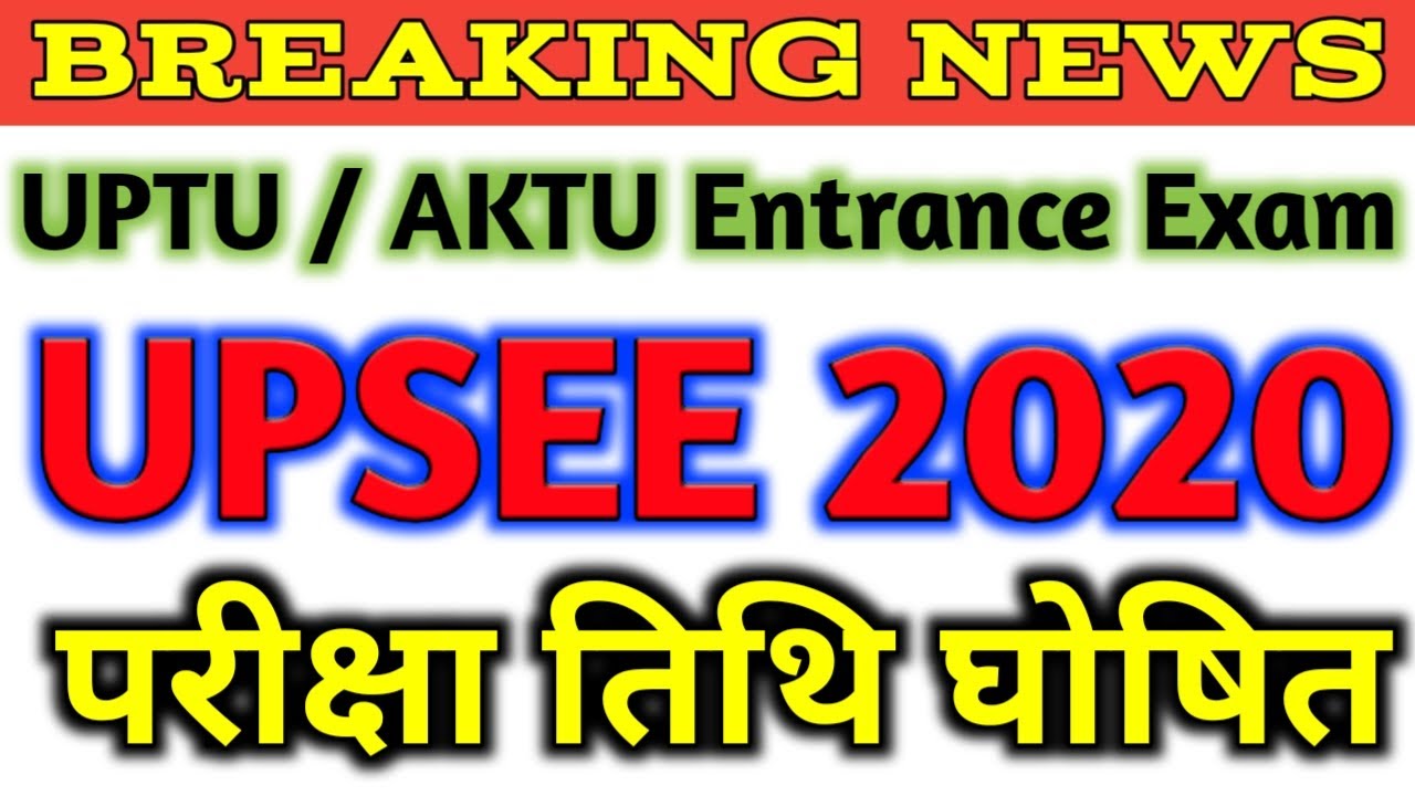 UPTU / AKTU Entrance Exam 2020 Exam Date Announced | #UPTU / #AKTU / #UPSEE 2020 Exam Date Announced