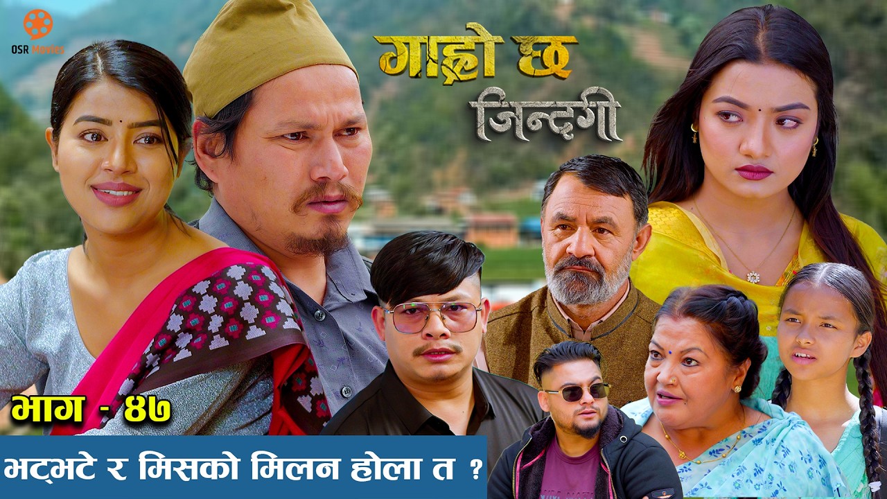 Garo Chha Jindagi गाह्रो छ जिन्दगी Episode -47 | भट्भटे र मिसको मिलन होला त ? | Begam Nepali, Rista