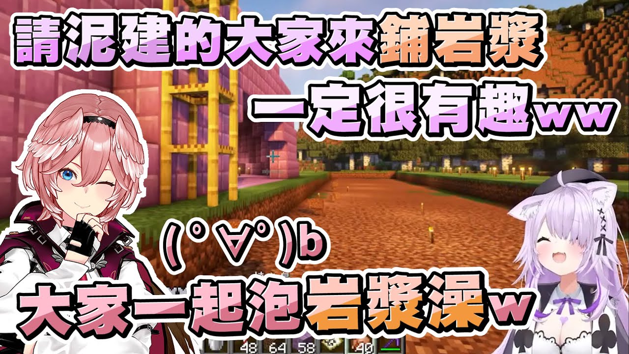 貓貓島大本營完成！想找泥建員工把周圍填滿岩漿的小粥，卻聽到琉依的超危險發言www【猫又おかゆ/貓又小粥】【Minecraft/當個創世神】20230903