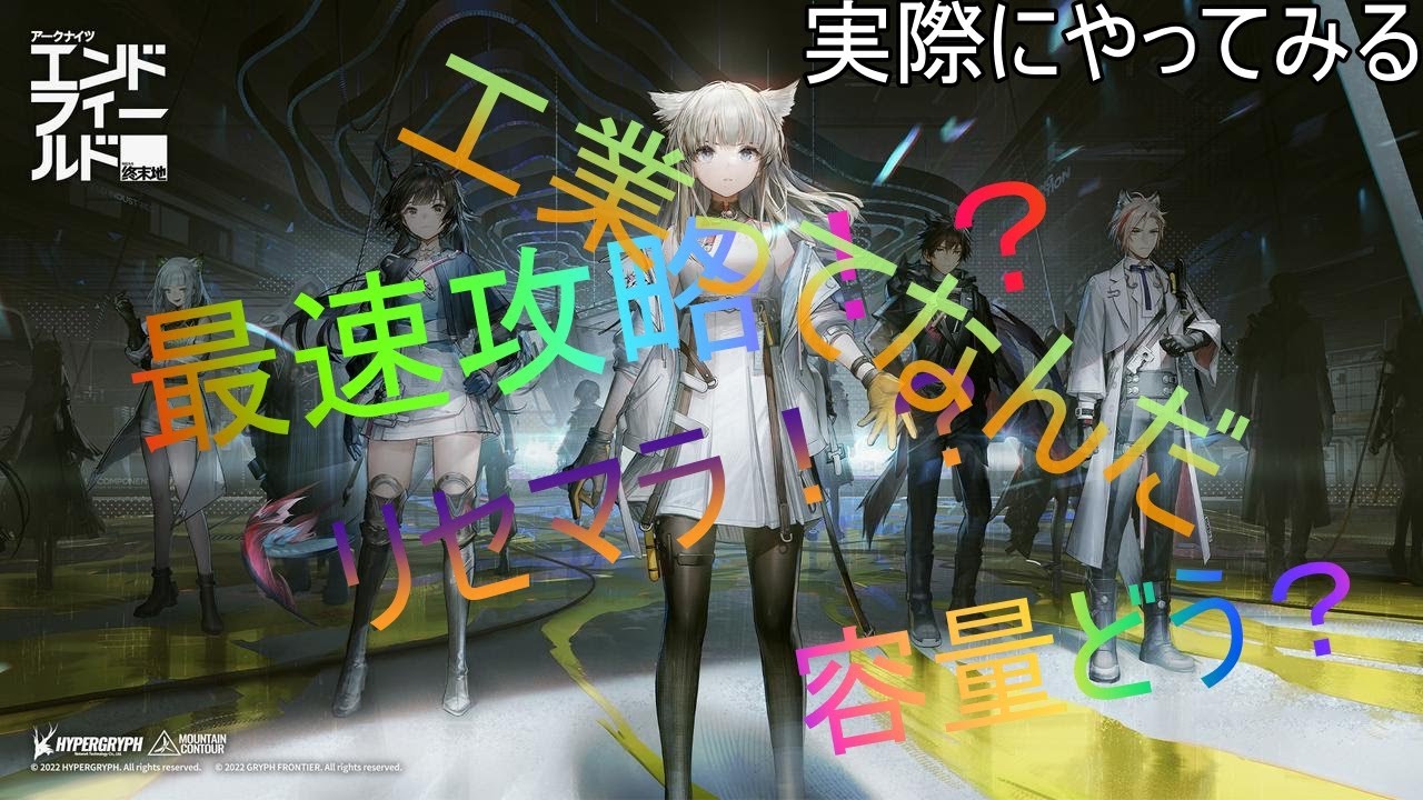 【工業要素が】原神(ファルカ)のはなししつつアークナイツエンドフィールドやる【きつすぎる】