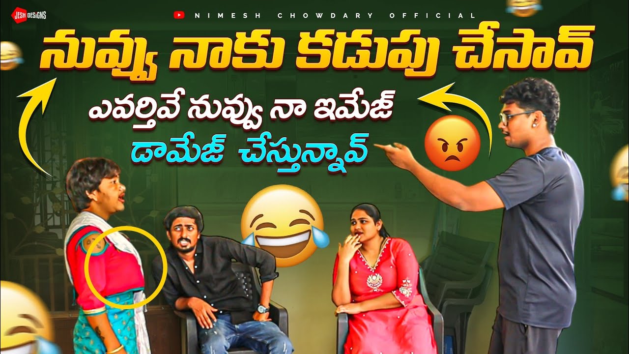NAKU NAYAM CHEYANDI NA BIDDA KI TANDRI VIDEA #nimeshchowdarypranks #nccomedykings #loveprank #viral