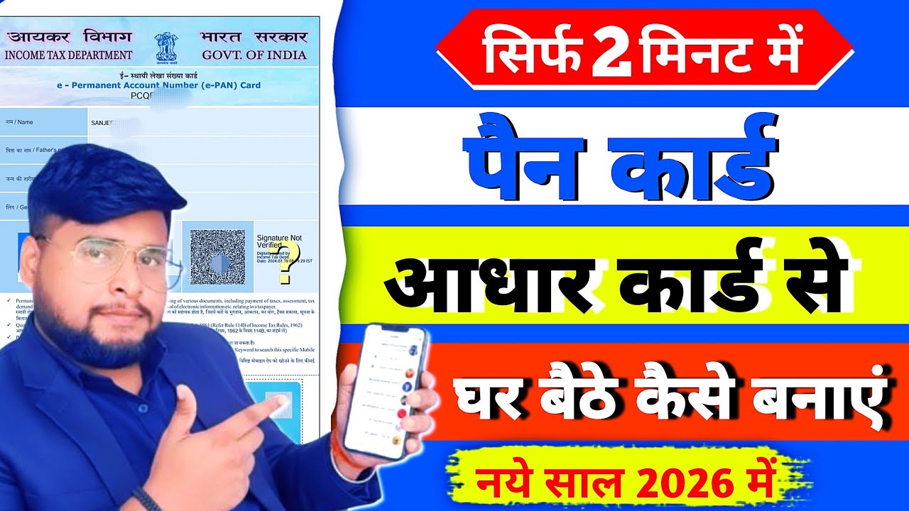 New Pan Card Apply Online | Pan Card Kaise Banaye | How to Apply Pan Card Online | New Process 2026