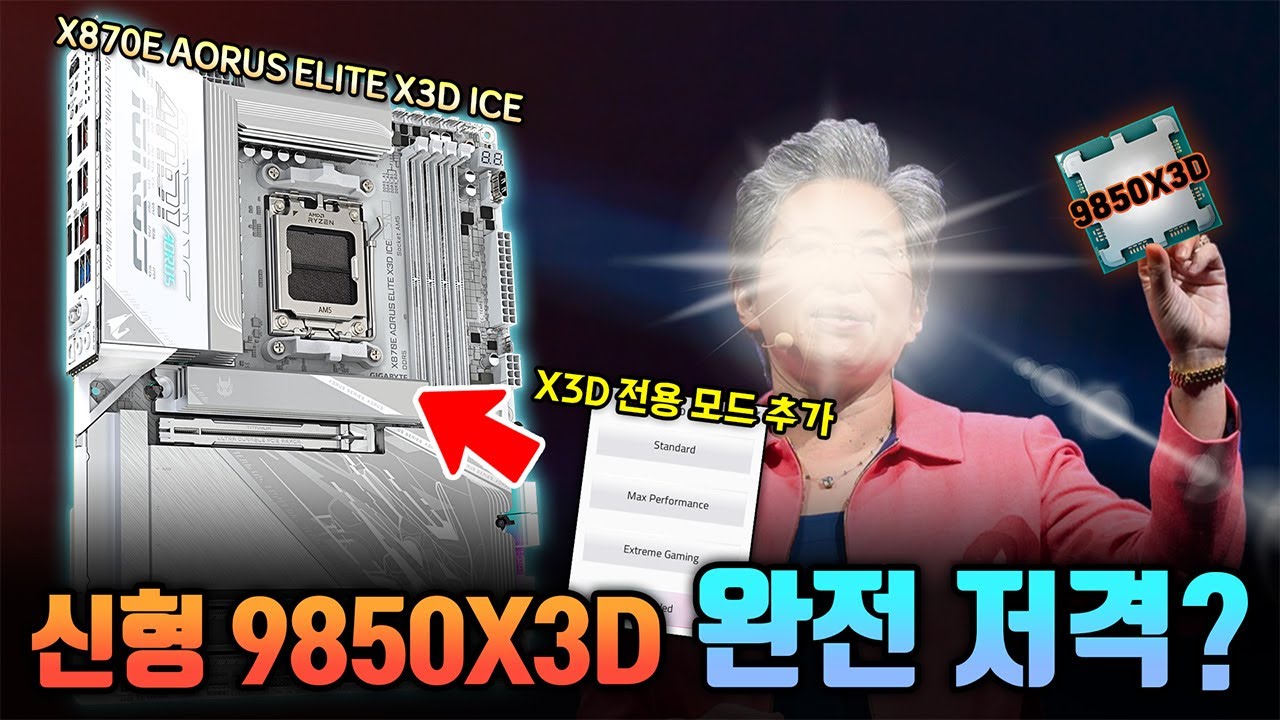 보드 출시 타이밍은 기가막히네