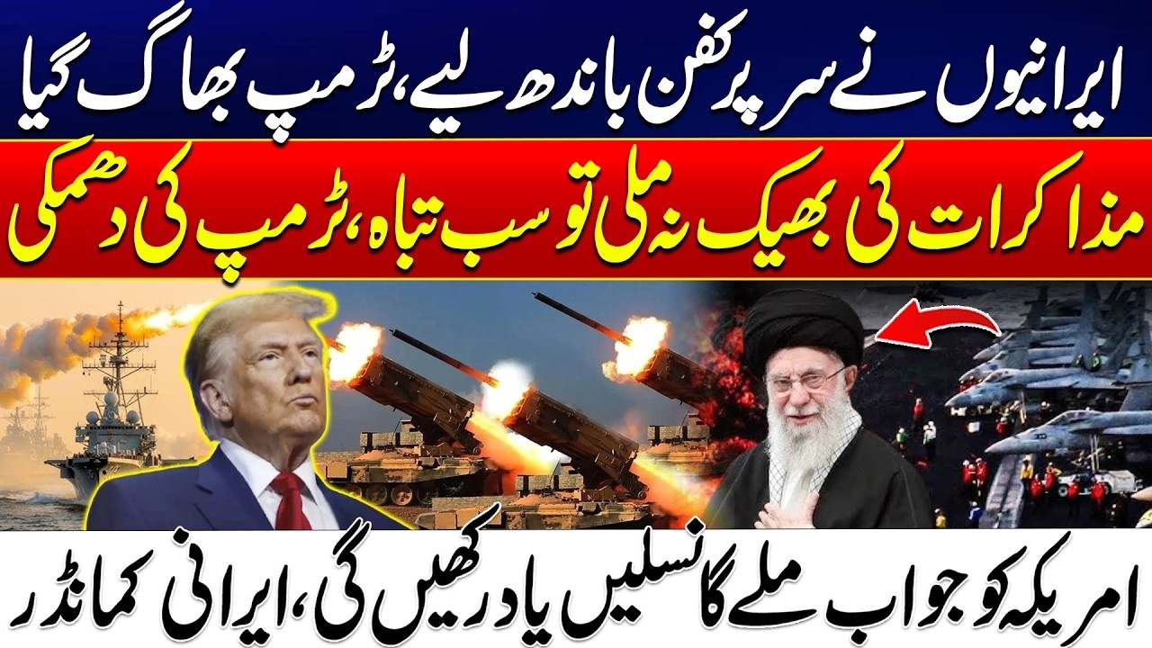 Tehran's Final Defiance! 