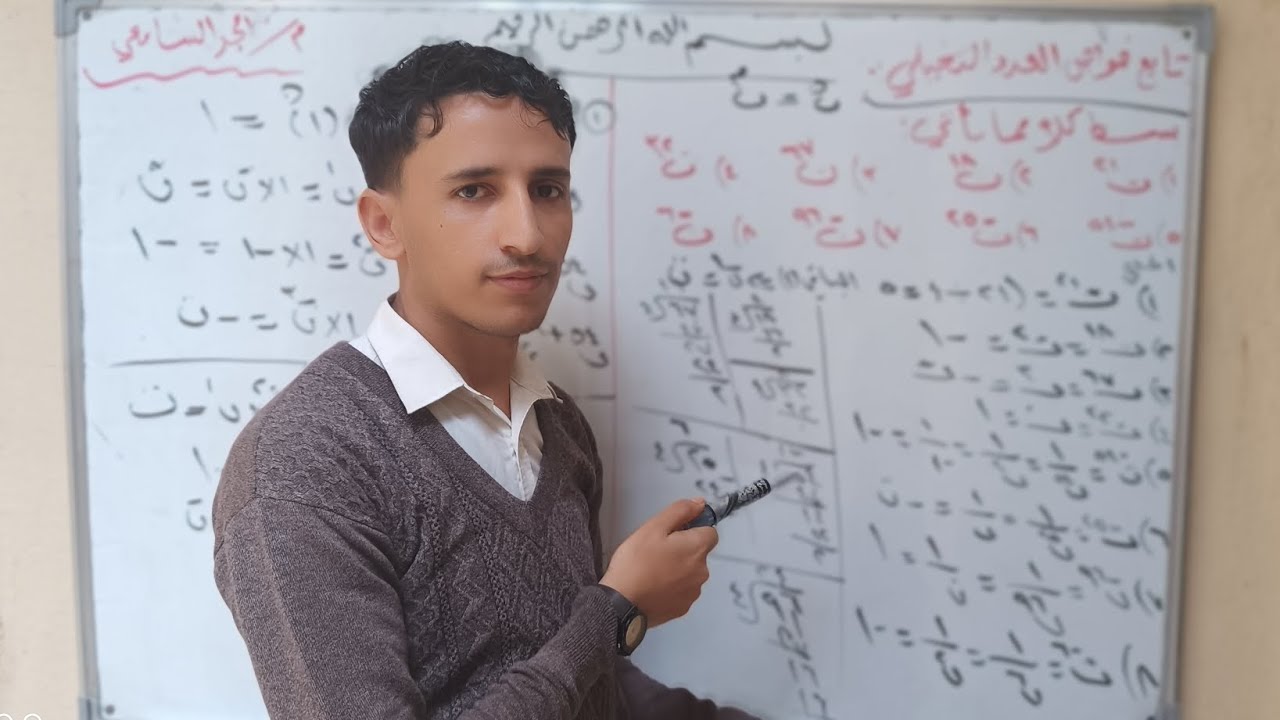 تمارين تبسيط العدد التخيلي ببساطه #خذها_ببساطه_المهندس_امجد_السامعي 