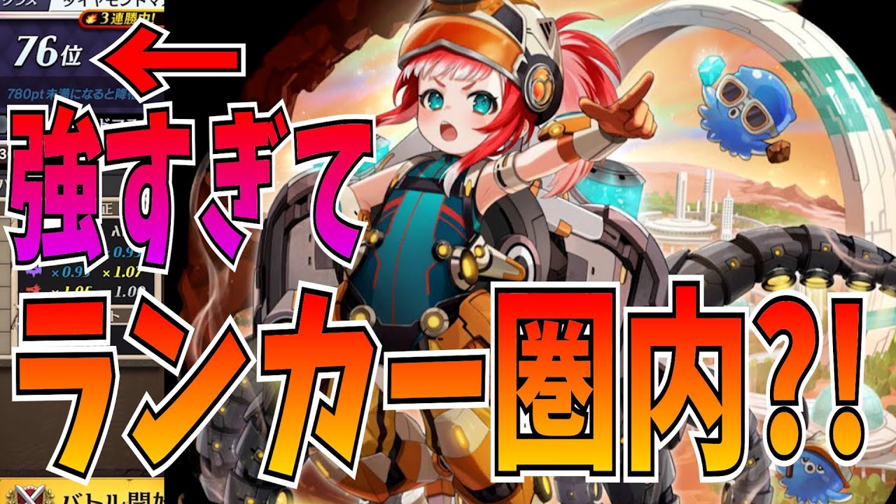 進化マシュカ速攻竜バカ強くて草！これこの構成使ってみて！！【逆転オセロニア】