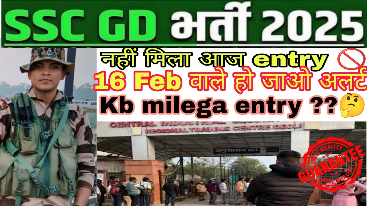 SSC GD 2025: आज entry नहीं मिला सावधान 🚫 16 Feb Wale Ho Jao Alert | SSC GD Training Joining Process