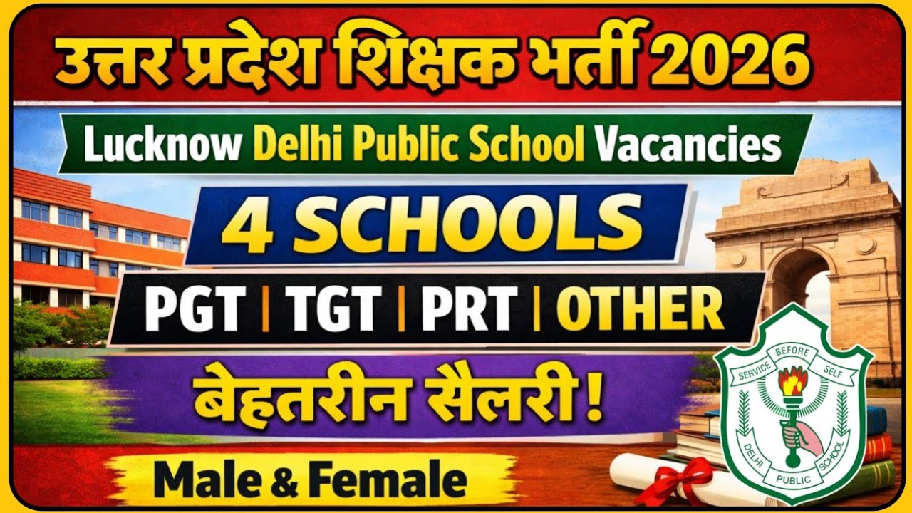 उत्तर प्रदेश शिक्षक भर्ती 2026 | Lucknow Delhi Public School Vacancy | Direct Walk in Interview | 
