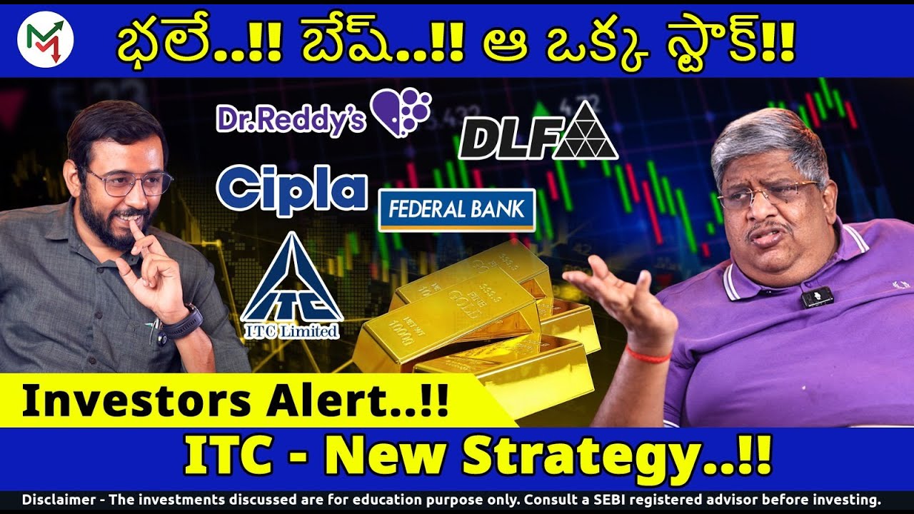 ITC – కొత్త స్ట్రాటజీ వెయిటింగ్‌లోనా?? | Gold | Silver | DLF | Dr. Reddy’s | Budget | Pharma Stocks