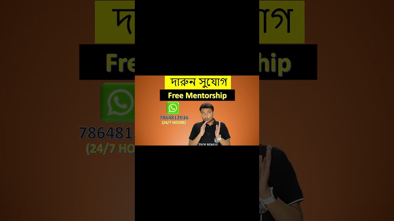 CRACK BENGAL || FREE MENTORSHIP || BIG OFFER#aboutthischannel  #channel#channelintroduction #teacher