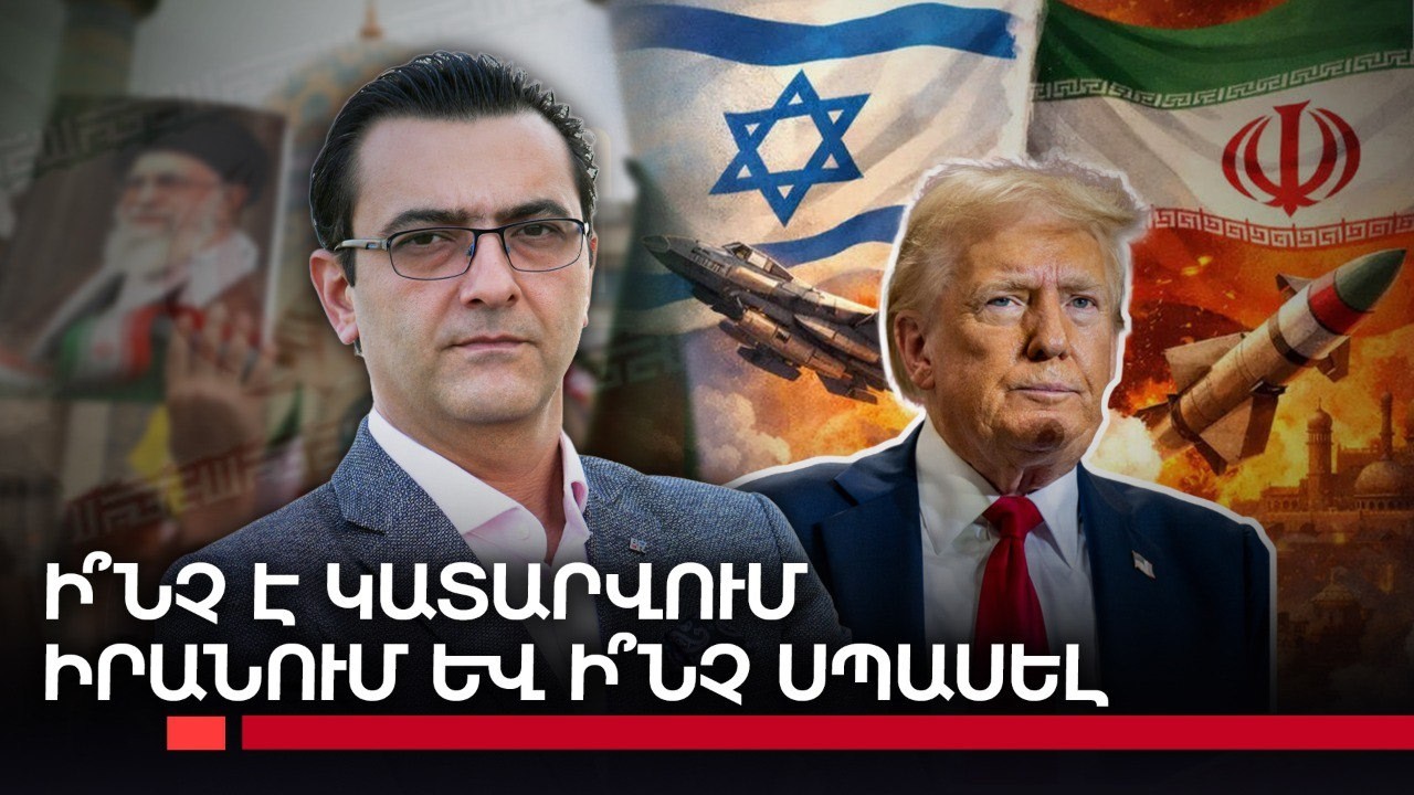Պատերազմ Իրանի դեմ. պատճառներ և հետևանքներ
