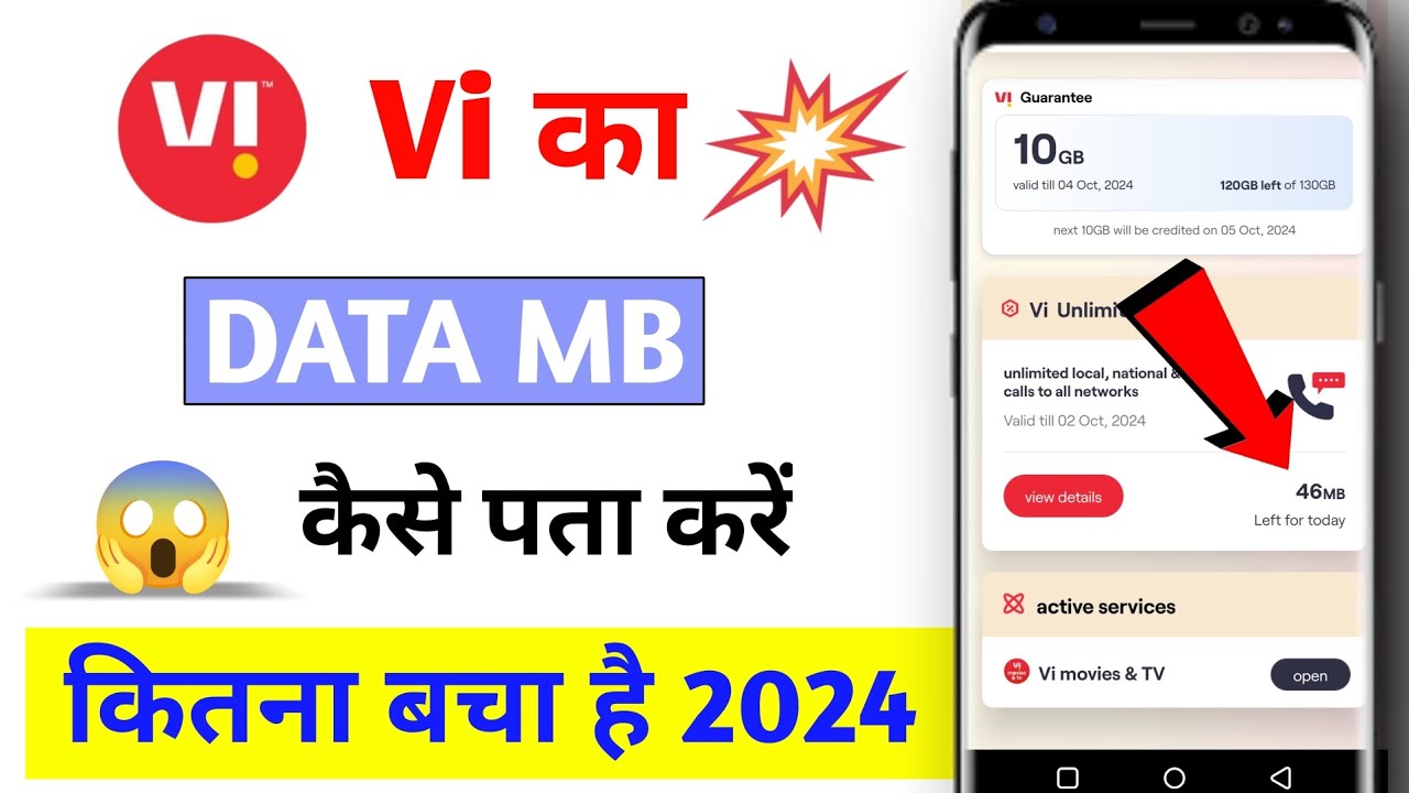 Vi sim Ka Data MB kaise check kare | how to check vi vodafone/vi net balance | mb data check vi