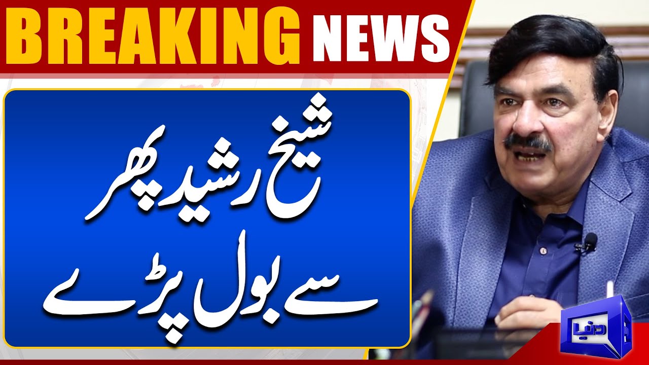 Sheikh Rasheed Bashes Asif Ali Zardari | Dunya News | Breaking News