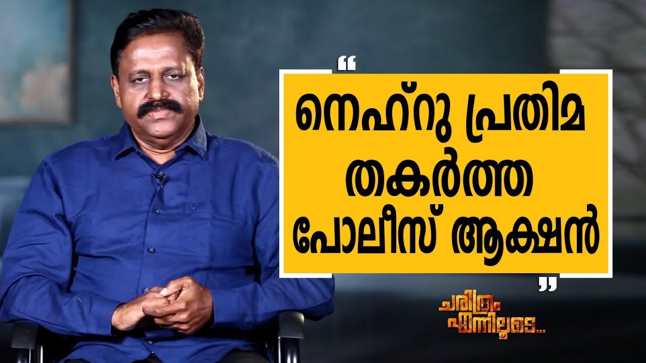 R K Jayarajan - 03 | Charithram Enniloode 2571 | Safari TV