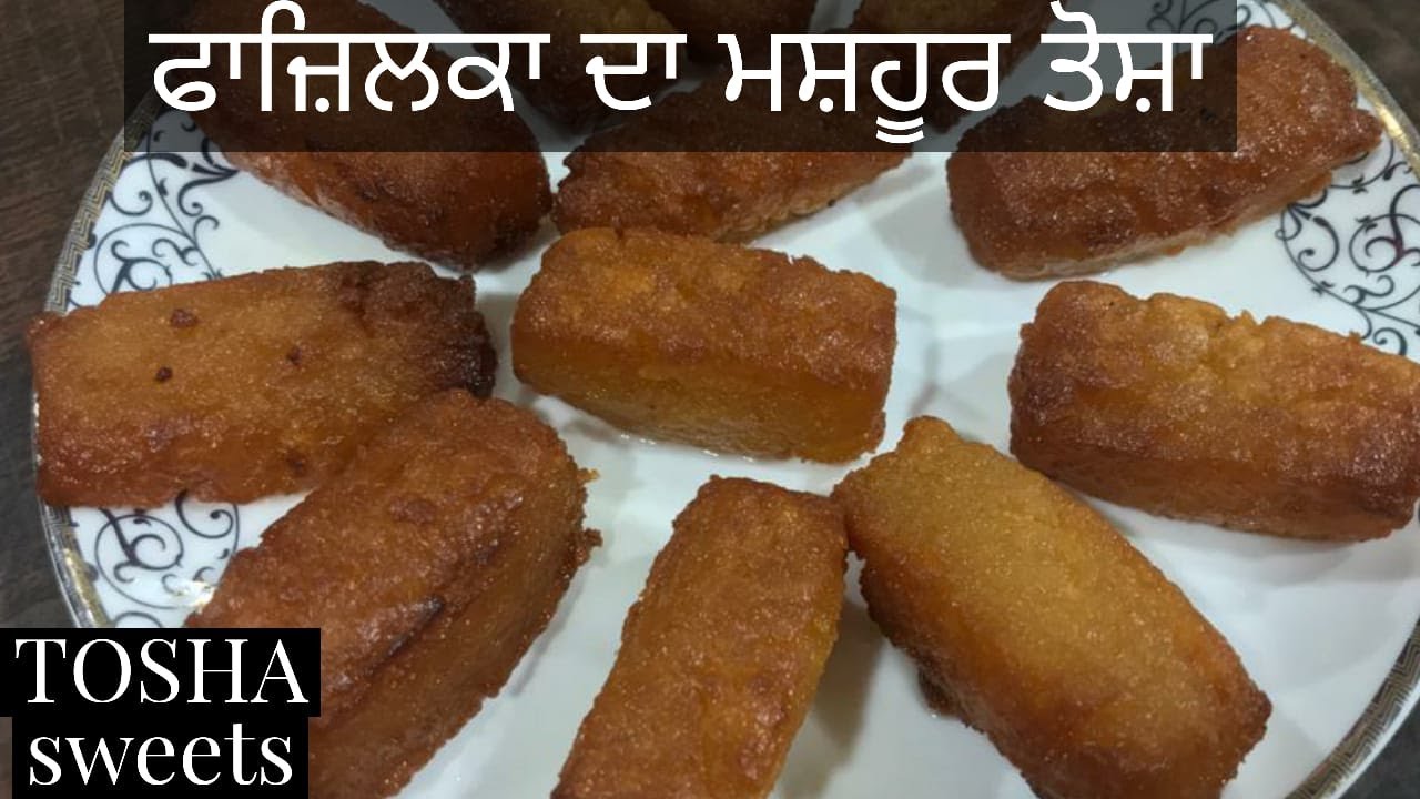 Tosha Sweets | tosha recipe | tosha sweets | tosha sweet fazilka | punjabi cooking show