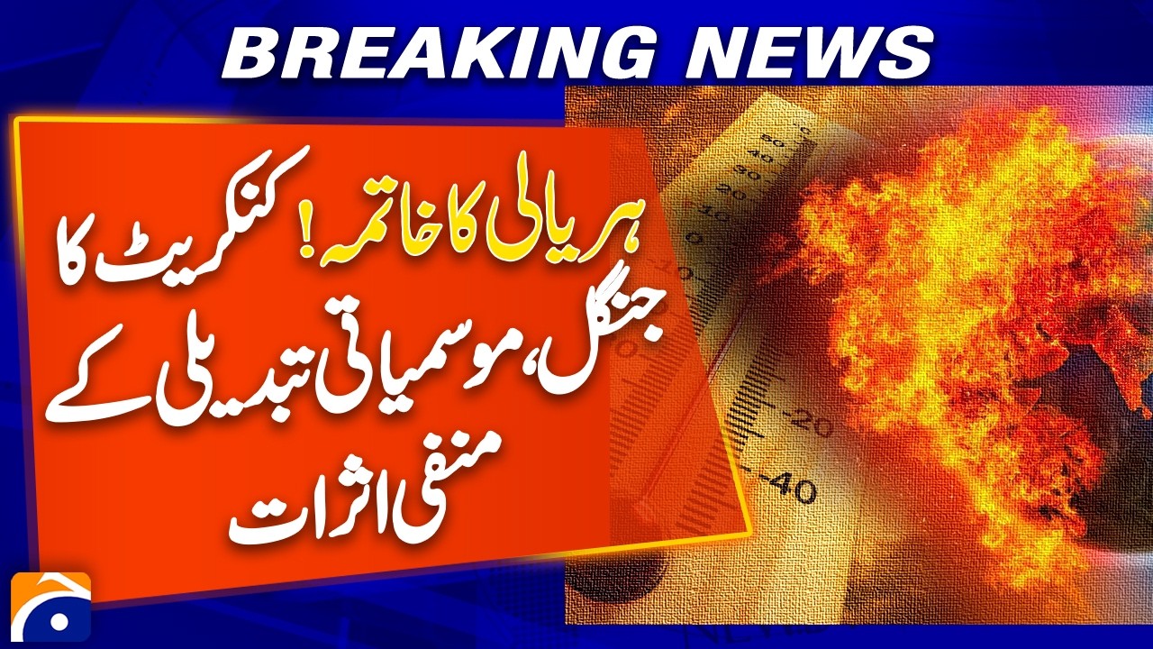 Climate Change Hits Islamabad | Record Heat Threatens Its Natural Coolness