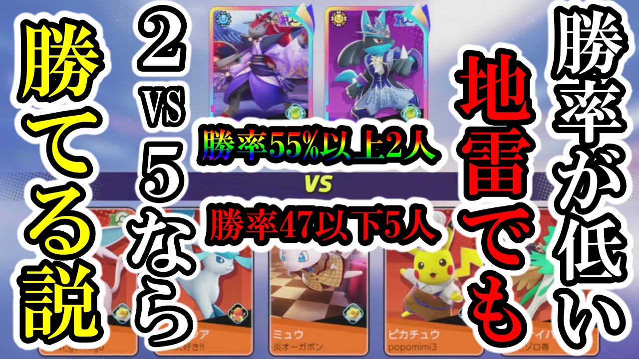 世界一感動した試合だった【ポケモンユナイト】