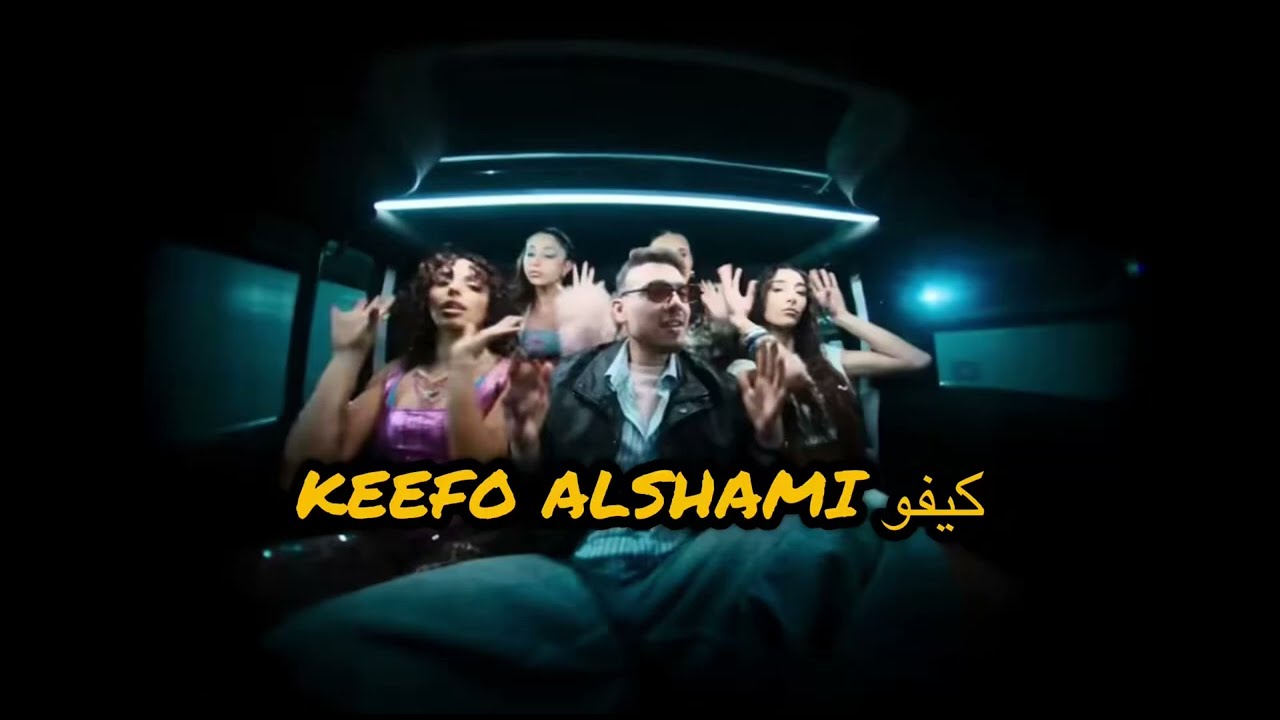 Al Shami - Keefo [Official Music English] (2025) /الشامي- كيفو