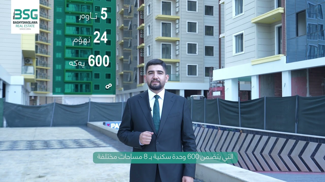 Lalav City View - Erbil