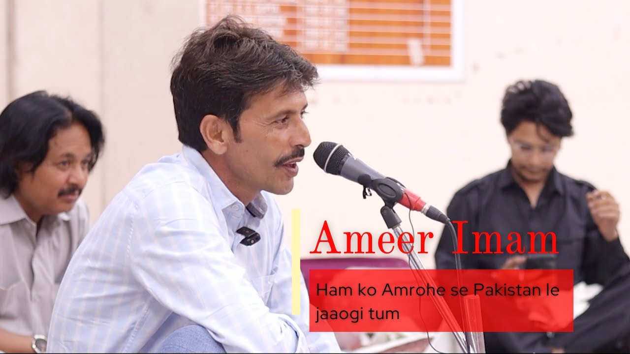 Irshaad Mushaira Meerut || Ameer Imam Sahab