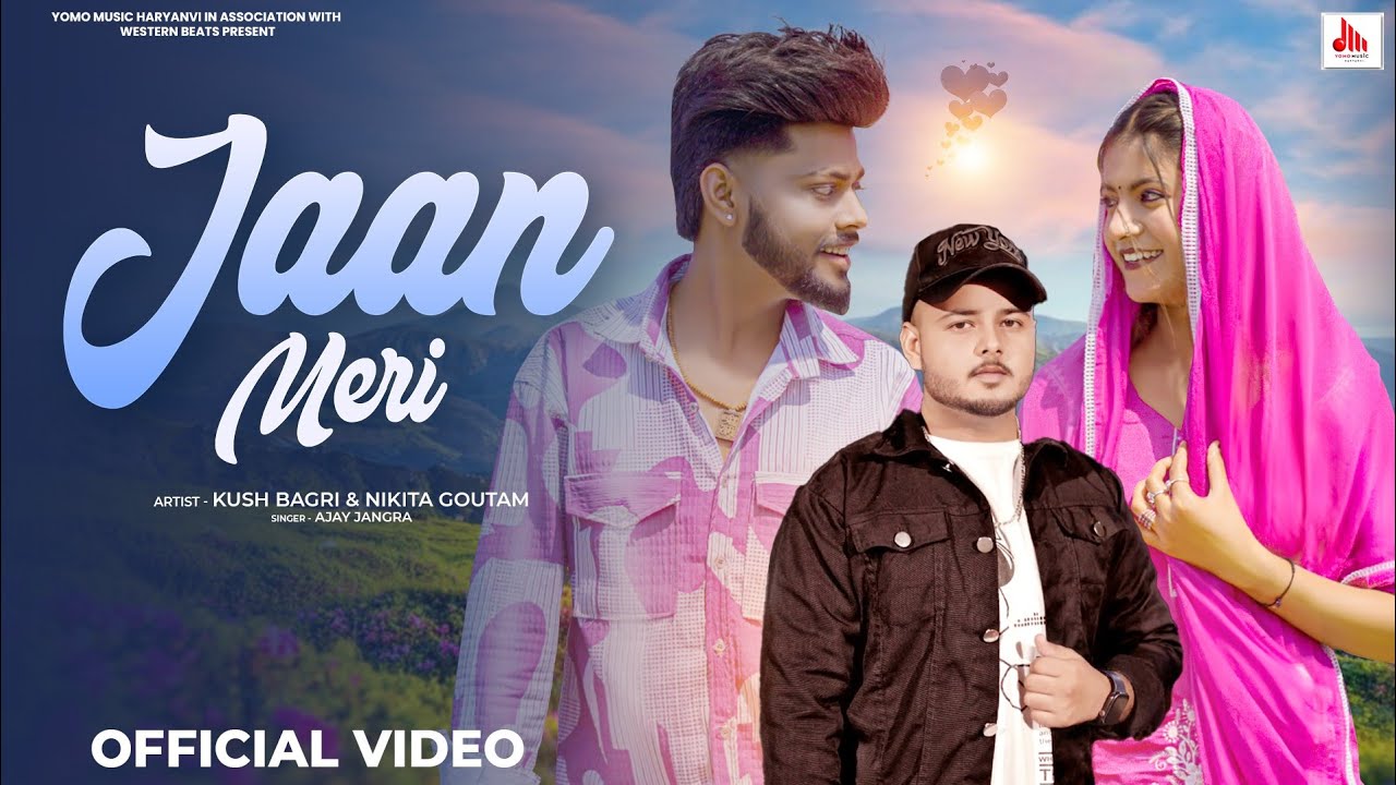 Jaan Meri l जान मेरी l ( Official Video) Ajay Jangra | Yogi Anjana | New Haryanvi Song 2025 l yomo