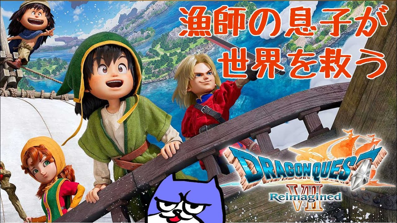 【#5】【DQ7R】石板集める！おじさん【ドラクエ7】