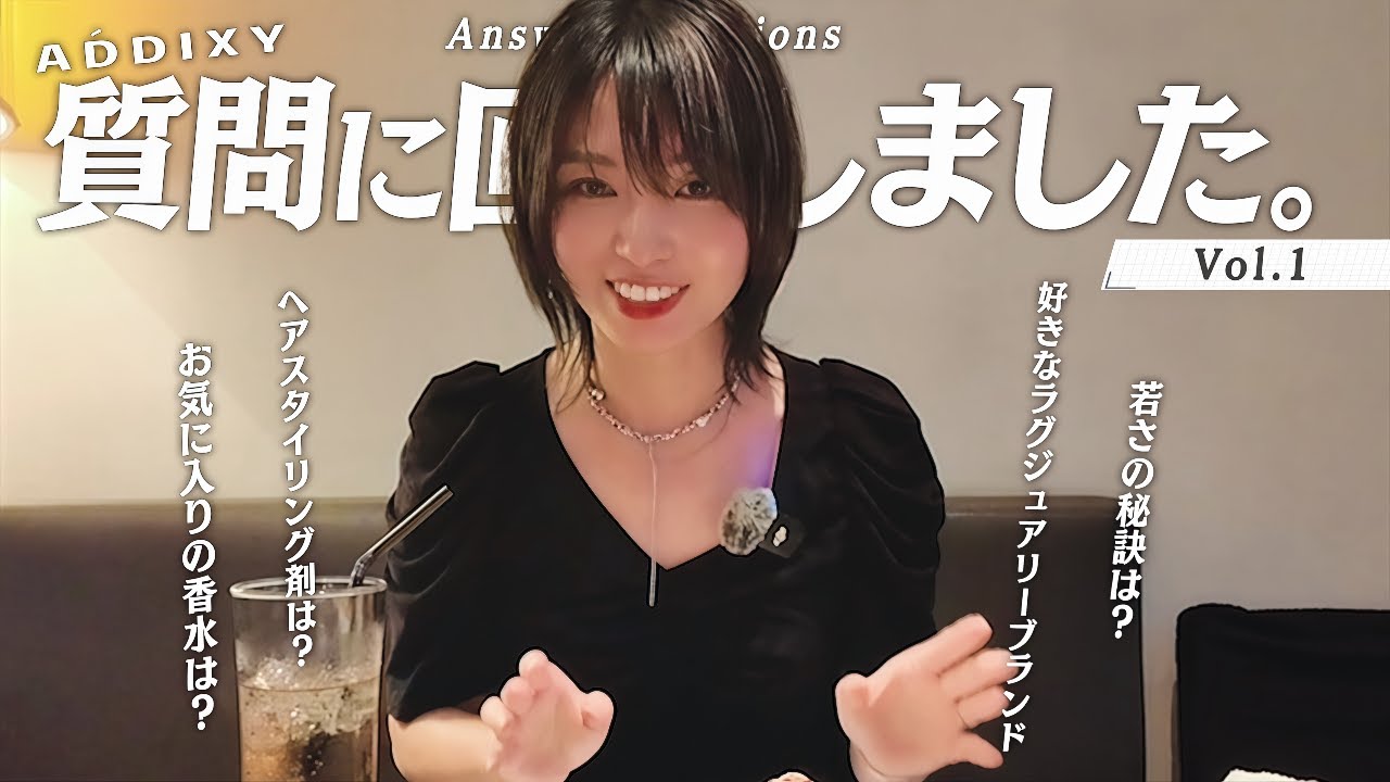 【Q&A】インスタで募集した質問に回答します（プライベート編）