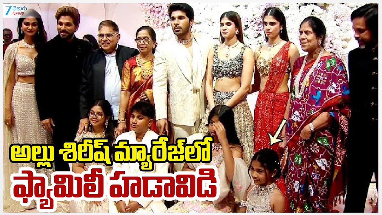 Allu Sirish and Nayanika Reddy Tied The Knot In A Beautiful Wedding Ceremony | ZEE Telugu News
