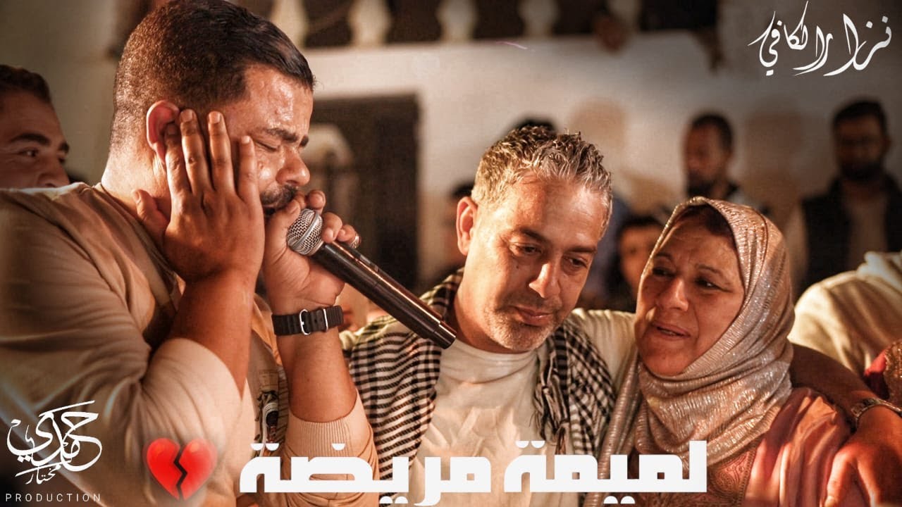 cheb nizar kefi  2024 🔥🔥🔥لميمة💔امي♥️