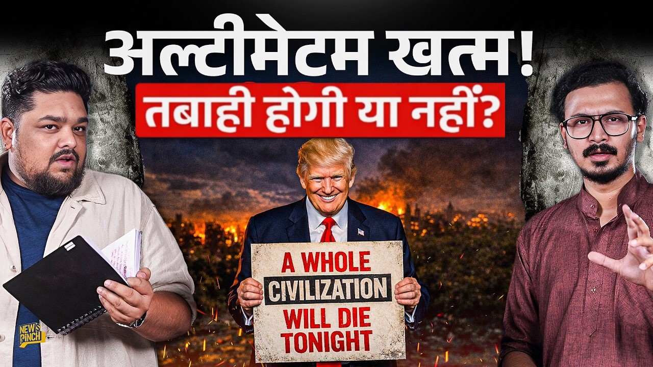 US Isreal Iran War Update।Trump Deadline खत्म | Kharg Island Attack Explained