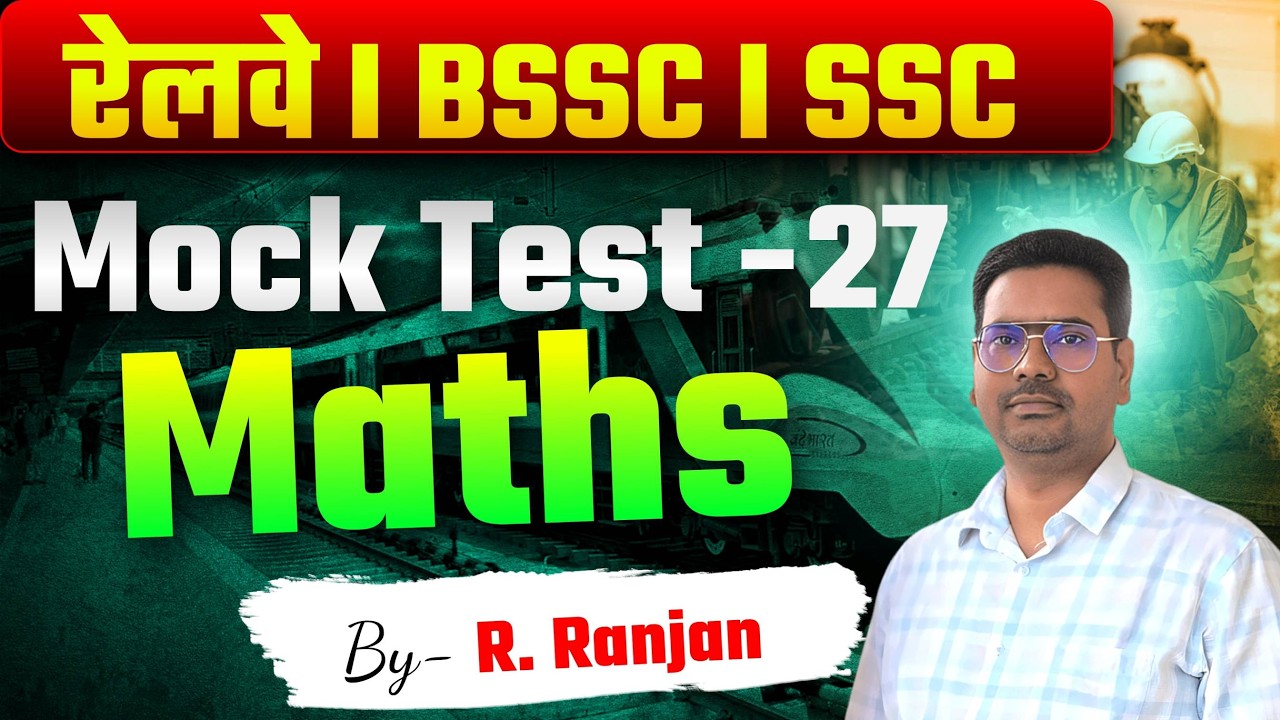 Railway | SSC | BSSC | Maths Mock Test - 27 | #NTPC, #groupd , #SSC, #BSSC | Most Expected Questions