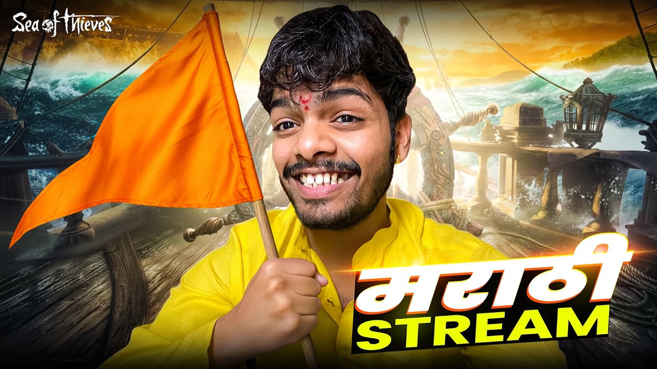 श्री छत्रपती शिवाजी महाराज कि जय 🚩| मराठी Stream | #livestream #seaofthieves #viral #seaofthieves