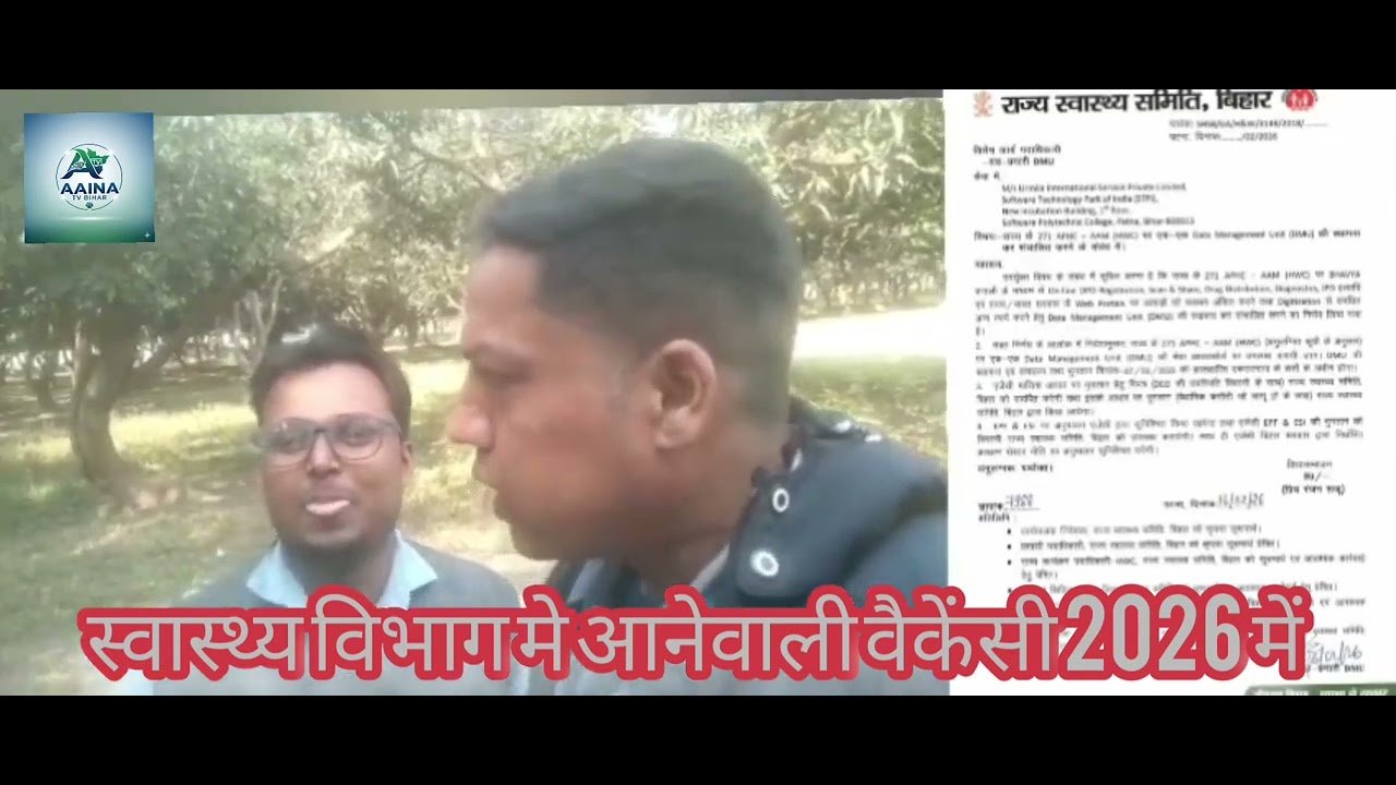 ❤️स्वास्थ्य विभाग में वैकेंसी के लिए खास बातचीत अपने दोस्तों के साथ❤️