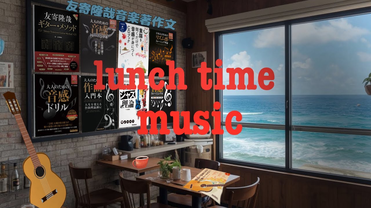 【1時間耐久フリーBGM】沖縄の海を眺めながら(作業用BGM)Okinawan