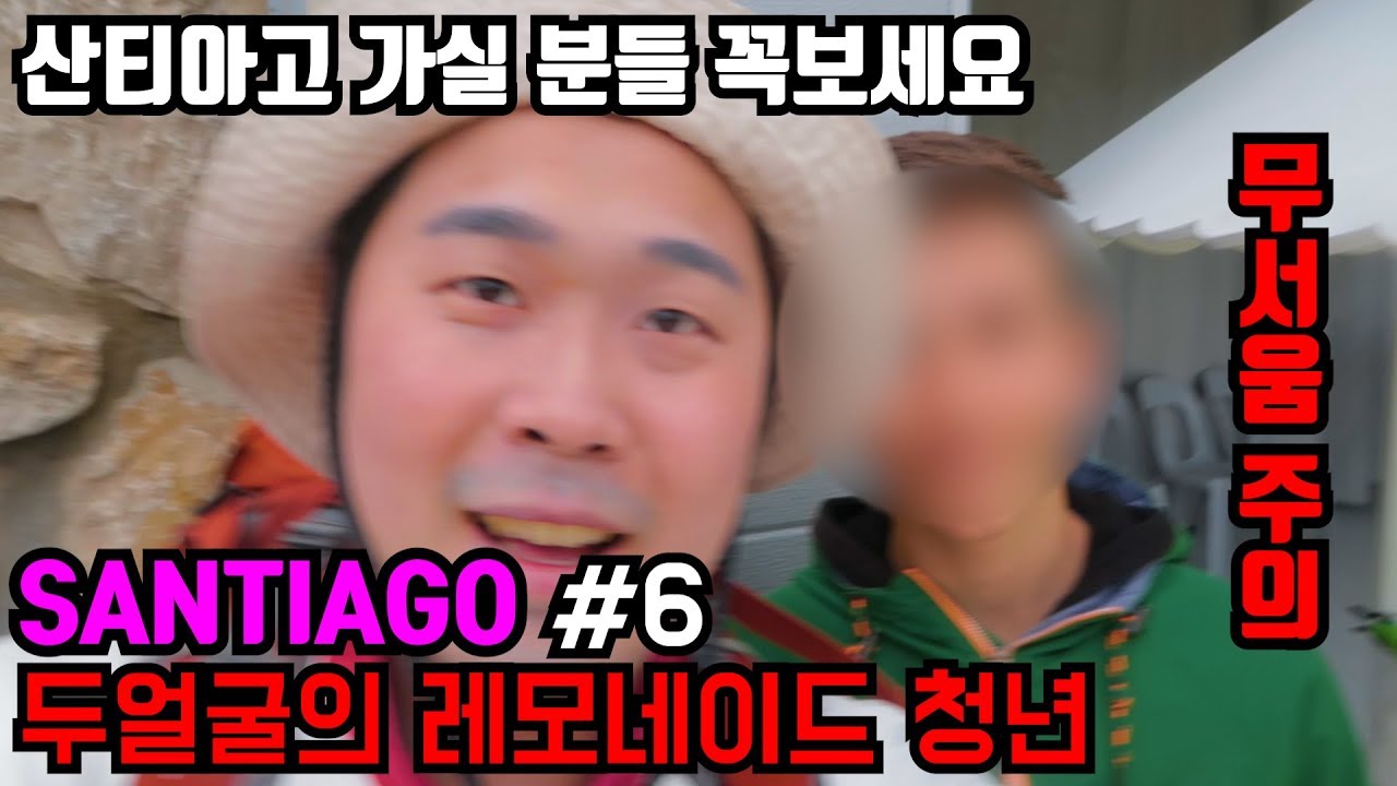 초보유튜버의 유럽여행Vlog✈️산티아고순례길#6🌵용서의 언덕 정복기 그리고 길에서 만난 두얼굴의 레모네이드 청년