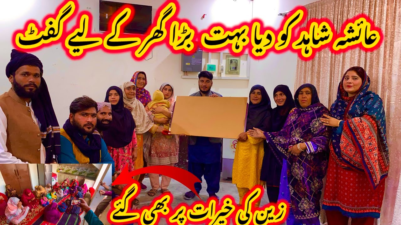 Ayesha Shahid ko Diya bahut bada surprise gift | nabeela Rashid vlog 