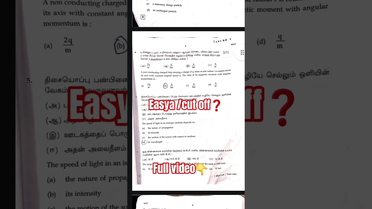 12th physics original answer key-public exam 2026