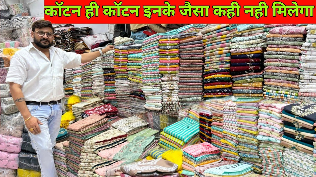 Camric coton ऐसे  डिज़ाइन देखे नहीं होंगे  ladies Suit wholesale market Chandni Chowk #vishalfashion